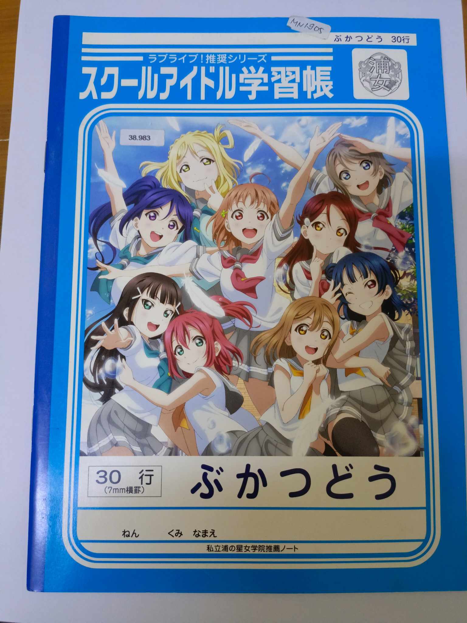 LOVE LIVE BOOK BUKATSUDOU AQOURS LOVE LIVE BOOK BUKATSUDOU AQOURS